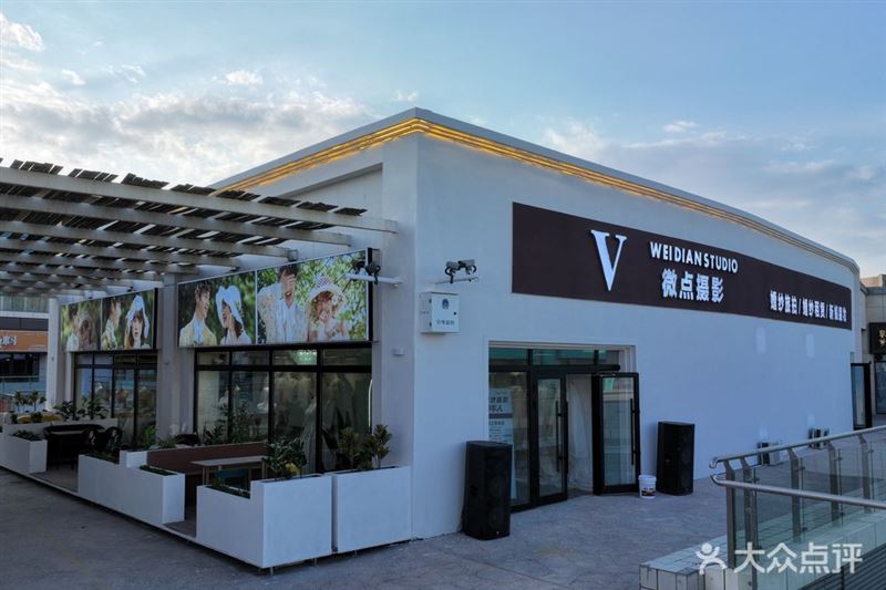 微点摄影婚纱旅拍的图标